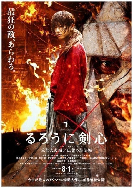 Rurouni Kenshin' 3rd film releases full trailer